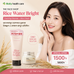 Rice Water Bright Skincare Combo