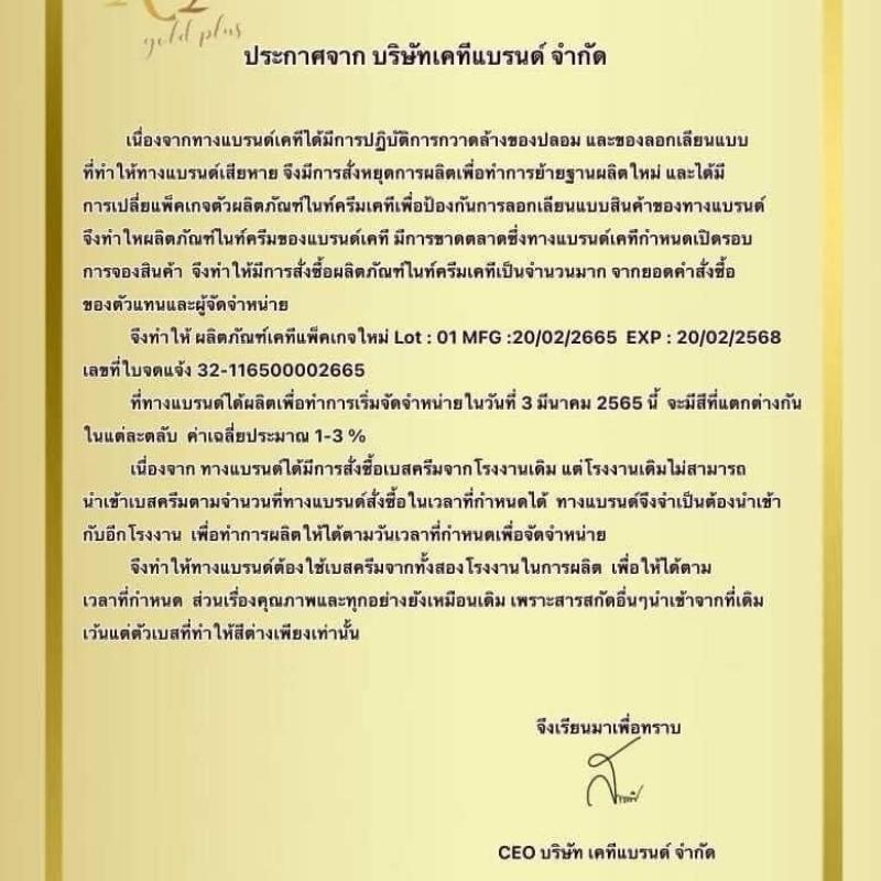 KT Pearl Night Cream 10gm