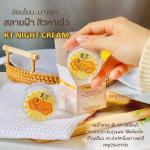 KT Pearl Night Cream 10gm