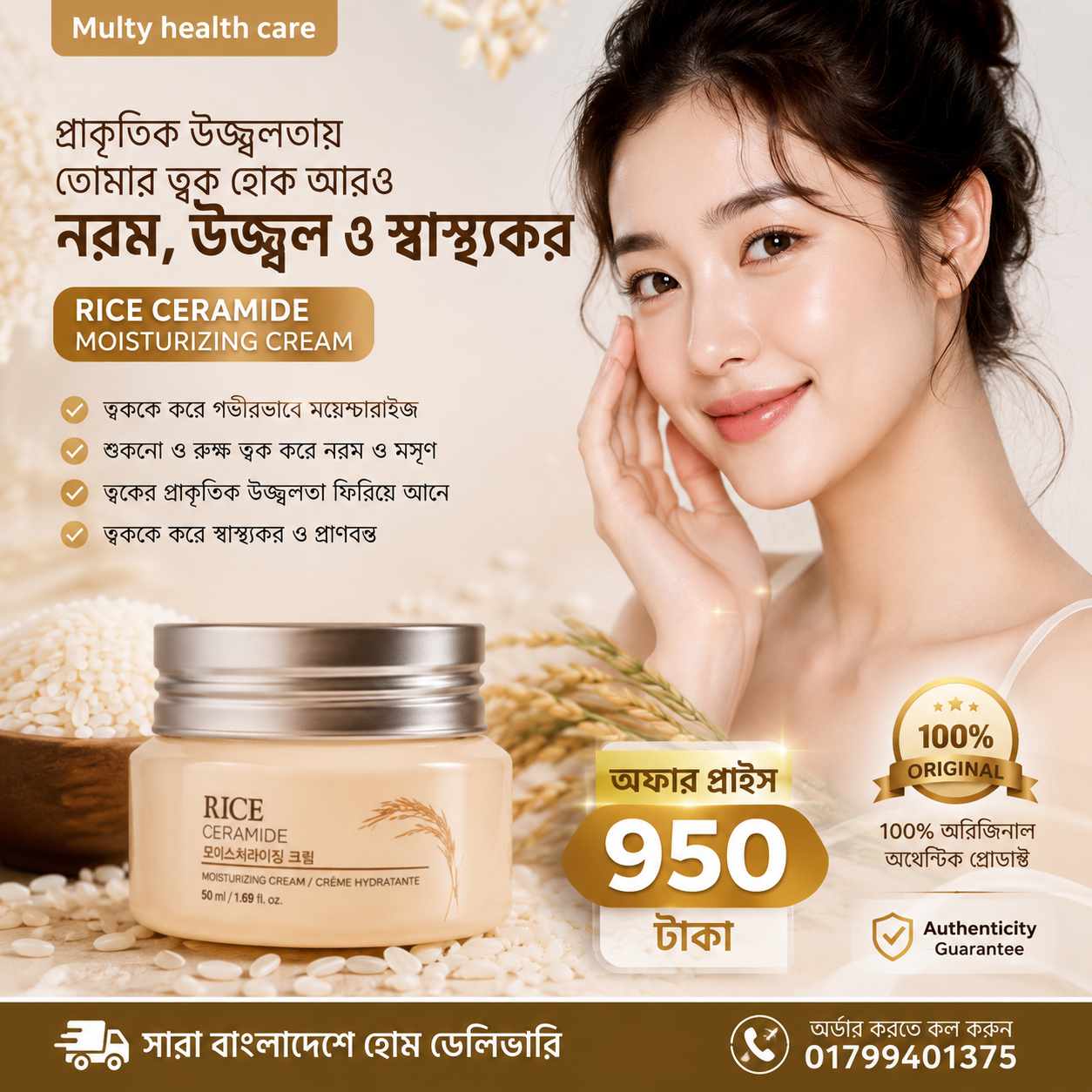 প্রমোশনাল ছবি ৩